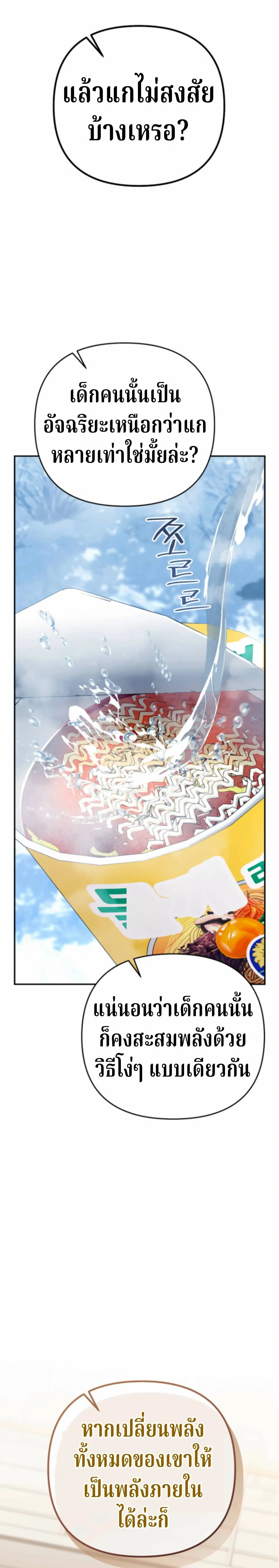 The Swordsmanship Instructor at the Academy ฉ_นกลายเป_นคร_สอนดาบของสถาบ_นไปซะแล_ว ตอนที่ ตอนที่ 44 รูปที่ 41