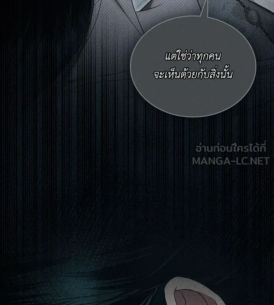 เล่ห์รักชนชั้นสูง ตอนที่ 52 รูปที่ 93