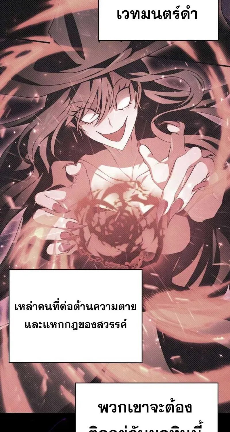 I Become a Legendary Arch Mage by Reading a Book ฉ_นกลายเป_นจอมเวทย_ในตำนานจากการอ_านหน_งส_อ ตอนที่ ตอนที่ 36 รูปที่ 79