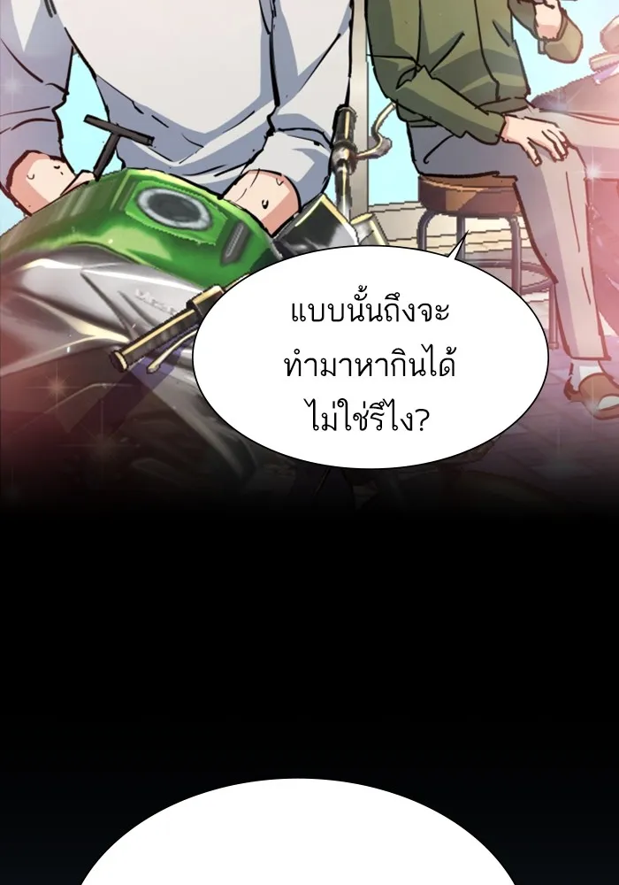 พี่ชายสายบอดี้การ์ด ตอนที่ 144 รูปที่ 62