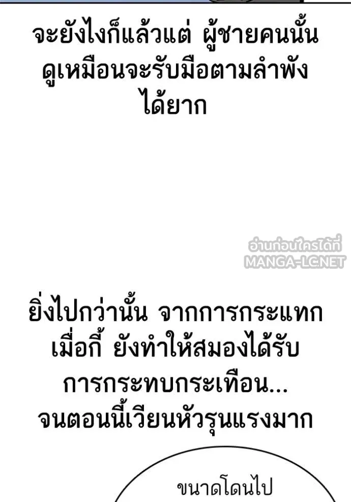 Study Group ตอนที่ 302 รูปที่ 119