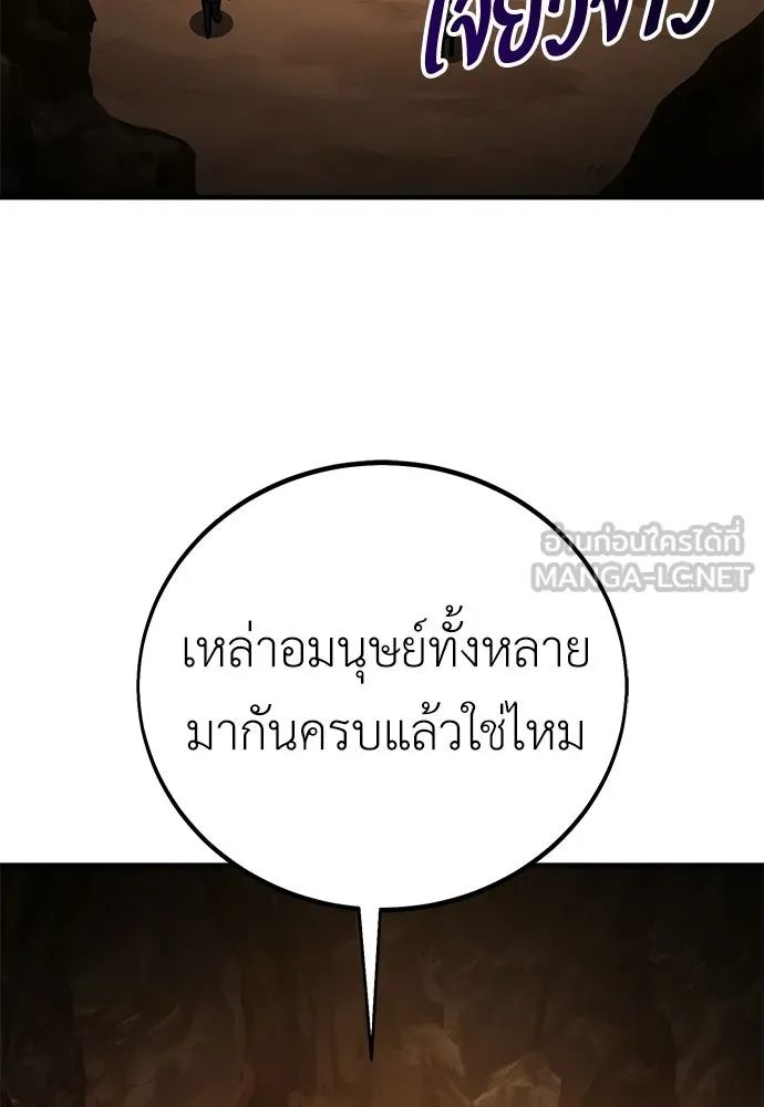 ไอ้เพลเยอร์นั่น ฉันฆ่ามันเอง ตอนที่ 105 รูปที่ 72