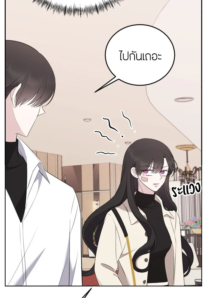 วิธีหนีตายจากนิยายโรคจิต ตอนที่ 6 รูปที่ 40