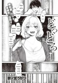 Doujin-Lc- อ่าน โดจิน มังฮวา เกาหลี ญี่ปุ่น จีน แปลไทย เมื่อช้าปะทะเร็ว (Arobiro) ตอนที่ 1 2 3 4 5 6 7 8 9 10 11 12 13 14 ฟรี ไม่มีโฆษณา อ่าน โดจิน Manhwa เกาหลี ญี่ปุ่น จีน เรามีครบ คัดมาให้เน้นๆ โดจิน 18+ รับประกันความฟินโดย  Doujin Lc