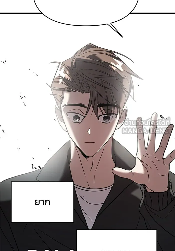 วายร้ายก็อยากมีรัก ตอนที่ 21 รูปที่ 18