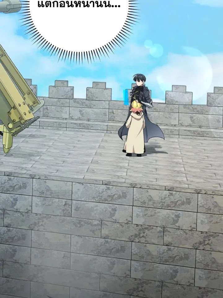 Max Level Player ตอนที่ ตอนที่ 92 รูปที่ 59