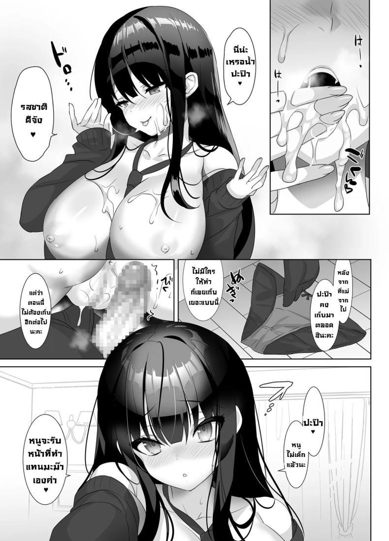 Doujin-Lc- อ่าน โดจิน มังฮวา เกาหลี ญี่ปุ่น จีน แปลไทย ปะป๊าไม่รอดแน่ [alice16 (emily)] Kyonyuu JK ga Honki o Dashitara, Papa wa Mou Nigerarenai Once a big tittied High-School Girl goes all out, her Daddy can't escape! ตอนที่ 1 2 3 4 5 6 7 8 9 10 11 12 13 14 ฟรี ไม่มีโฆษณา อ่าน โดจิน Manhwa เกาหลี ญี่ปุ่น จีน เรามีครบ คัดมาให้เน้นๆ โดจิน 18+ รับประกันความฟินโดย  Doujin Lc
