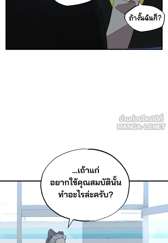 ร้านสะดวกซื้อต่างโลก ตอนที่ 29 รูปที่ 36