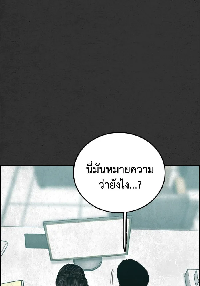 ตกศพสยอง ตอนที่ 28 รูปที่ 5