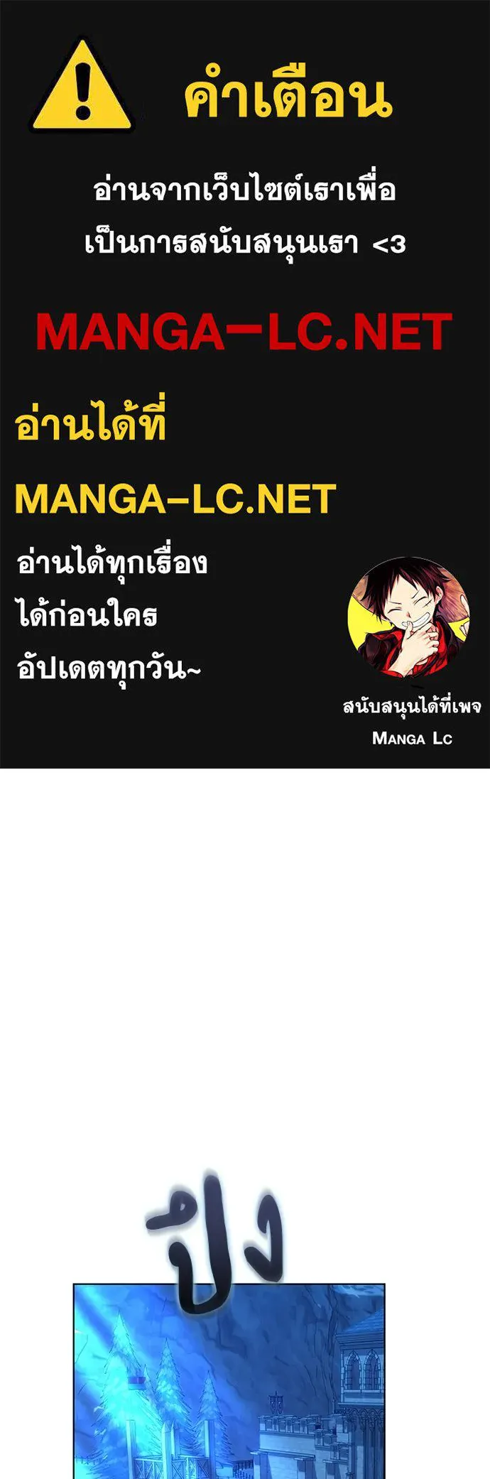 บุปผาลบคมดาบ ตอนที่ 73 รูปที่ 1