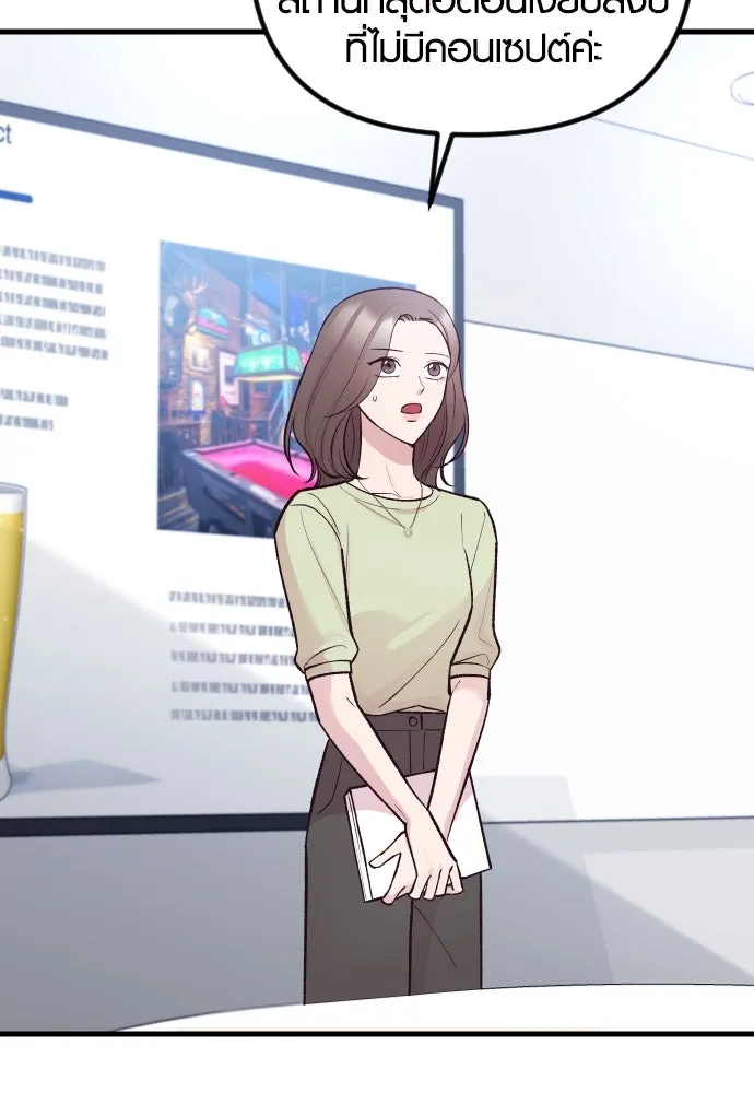 รักกันคนละครึ่งทาง ตอนที่ 20 รูปที่ 20