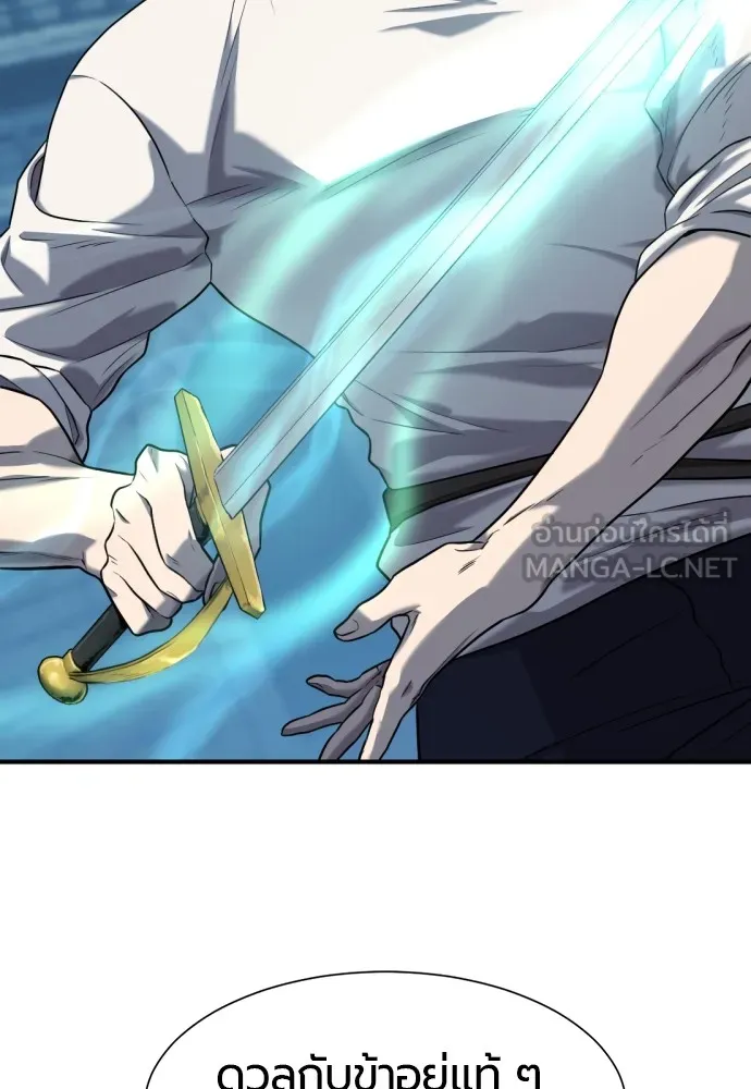 ยอดสถาปนิกผู้พิทักษ์อาณาจักร ตอนที่ 134 รูปที่ 114