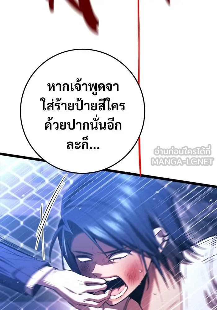ราชินีนักบู๊ ตอนที่ 80 รูปที่ 39