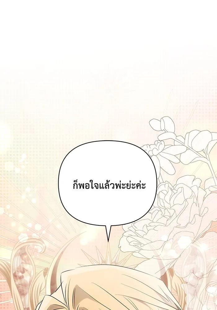 แอชสตาร์ต ตอนที่ 83 รูปที่ 118