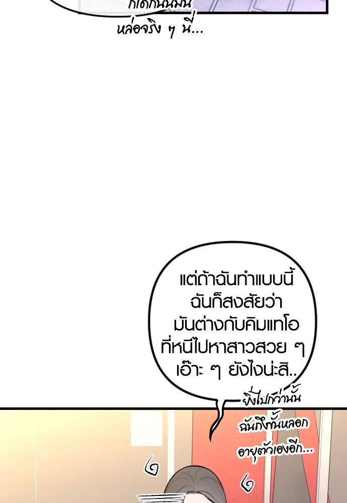 รักกันคนละครึ่งทาง ตอนที่ 5 รูปที่ 41