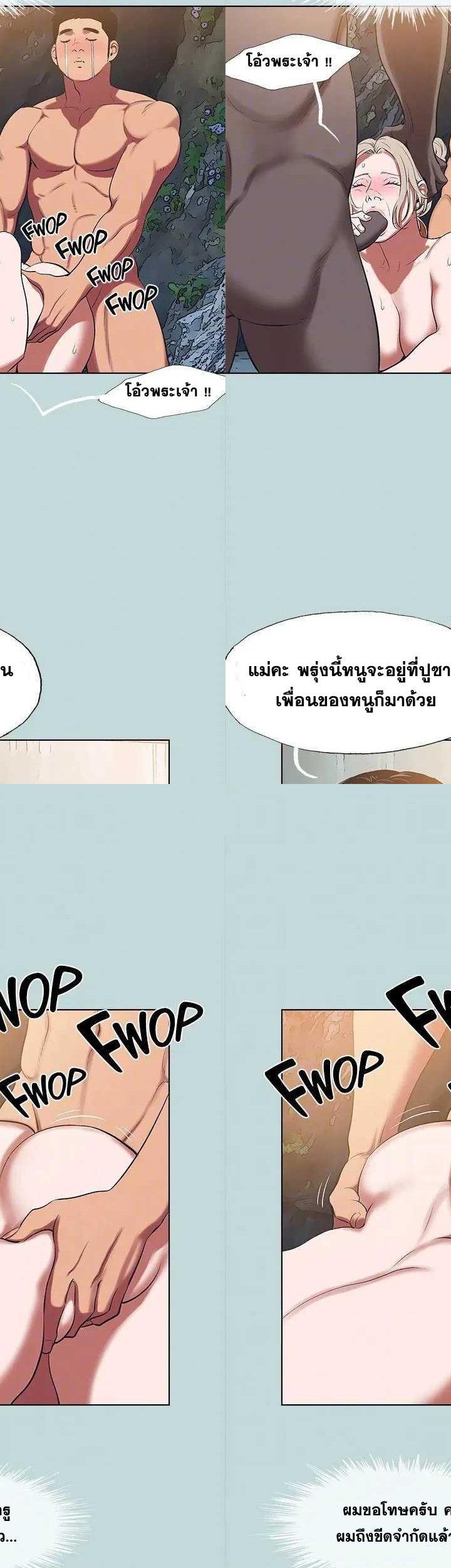 Summer Vacation ตอนที่ 97 12