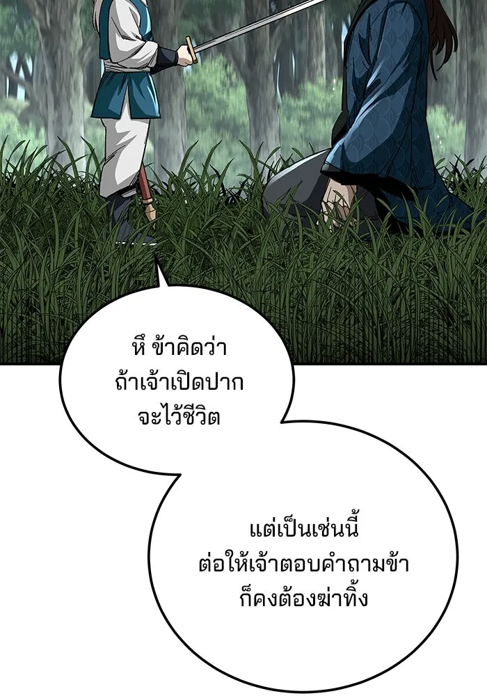 คุณปู่จอมยุทธกับหลานสาวสุดแกร่ง ตอนที่ 40 รูปที่ 26