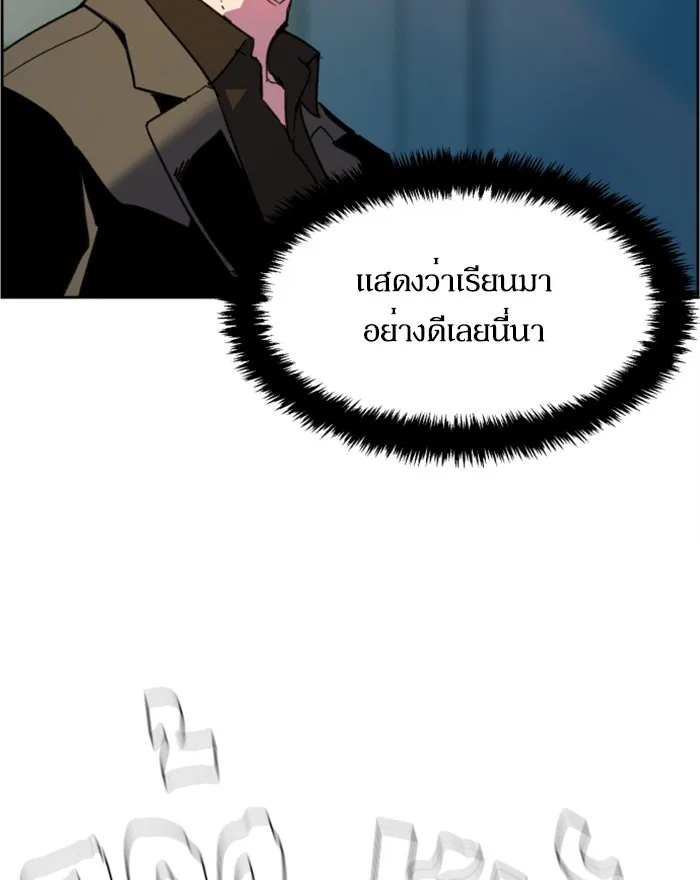 พี่ชายสายบอดี้การ์ด ตอนที่ 8 รูปที่ 122