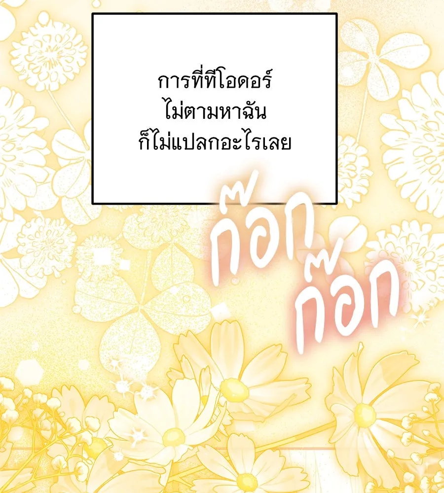 เปลี่ยนบทร้ายให้เป็นบทรัก ตอนที่ 43 รูปที่ 128