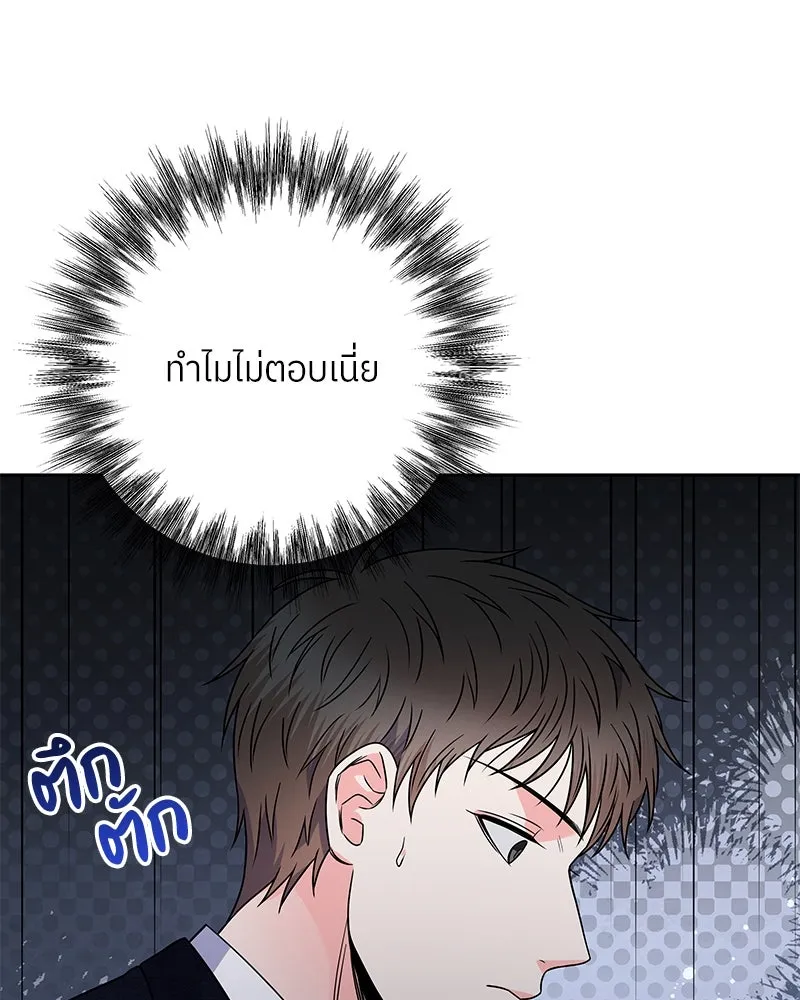 แด่ความเกลียดชัง ตอนที่ 40 รูปที่ 43