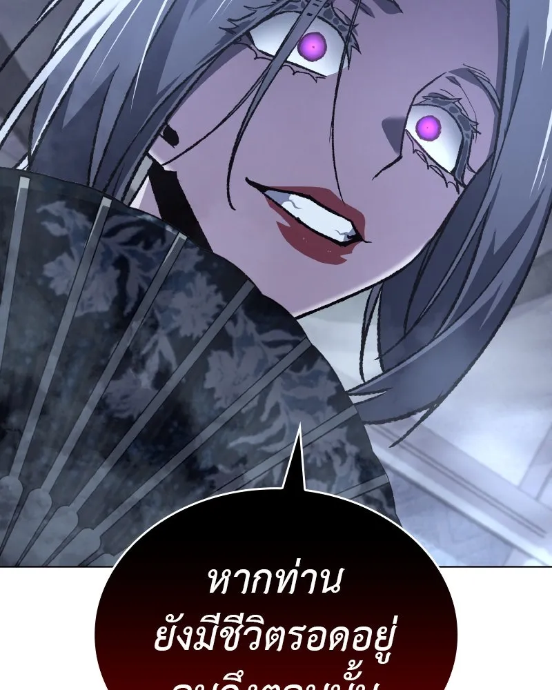 เกิดอีกทีเป็นว่าที่ประมุขลัทธิมาร ตอนที่ 42 รูปที่ 122