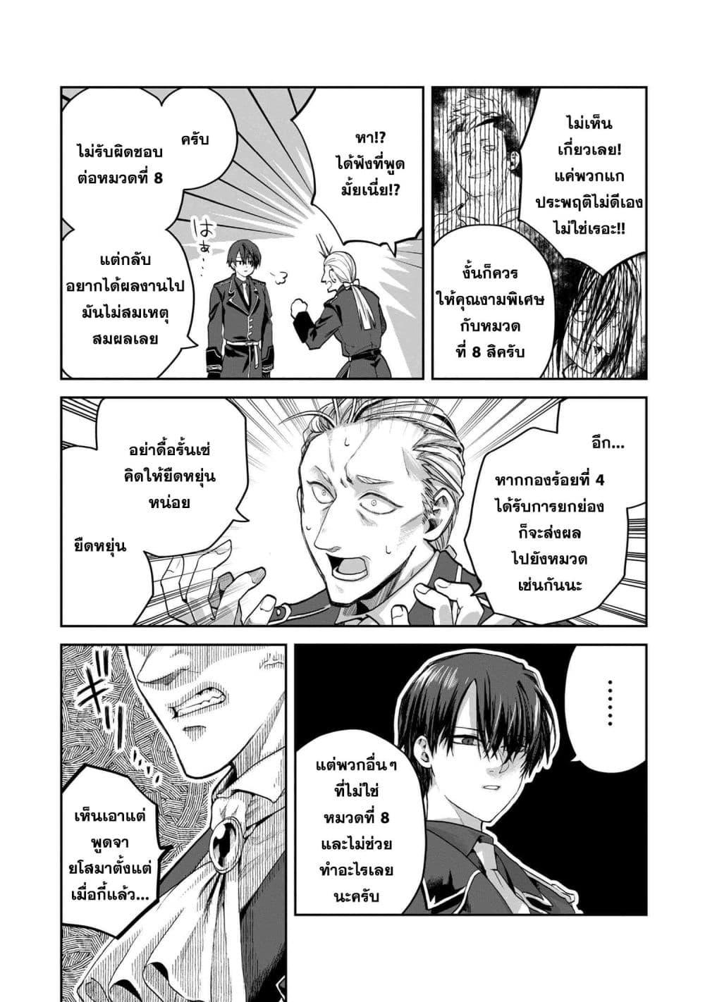 Manga-lc-com อ่านมังงะ อ่านการ์ตูน ออนไลน์ ฟรี Heimin Shusshin no Teikoku Shoukan, Munou na Kizoku Joukan wo Juurin shite Nariagaru ตอนที่ 1 2 3 4 5 6 7 8 9 10 11 12 13 14 ฟรี ไม่มีโฆษณา Manga-lc - อ่าน มังงะ อ่าน การ์ตูน ออนไลน์ อ่านมังงะ ฟรี