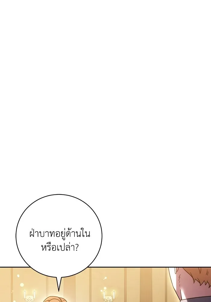 ย้อนเวลาพลิกชะตาทายาท ตอนที่ 86 รูปที่ 91
