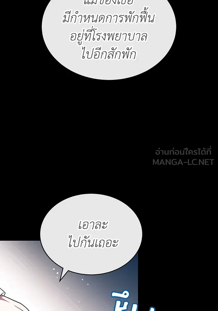 ละลายรักให้ล้นใจ ตอนที่ 41 รูปที่ 18