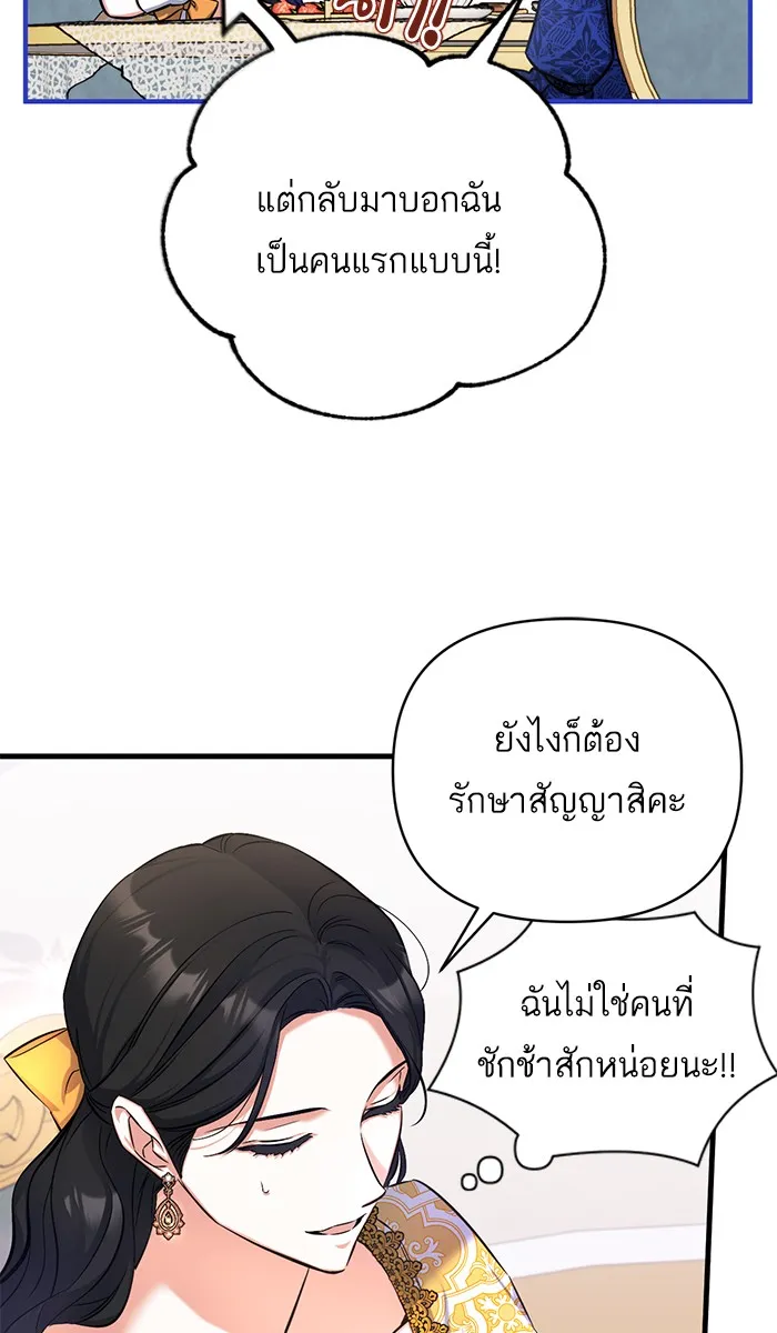 แด่ตัวละครโปรดที่ถูกทิ้ง ตอนที่ 24 รูปที่ 5