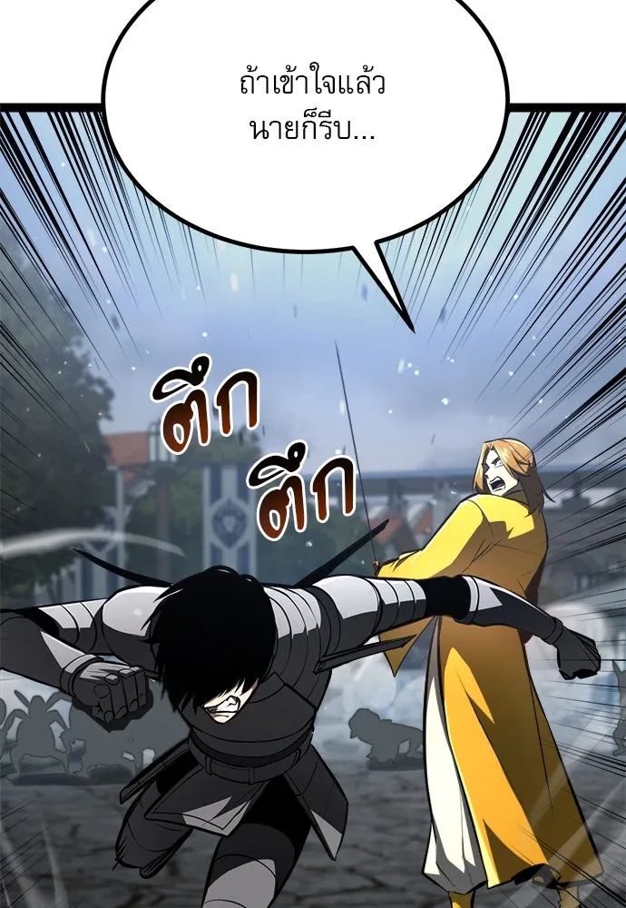 ก็อบลินเลเวล 999 ตอนที่ 16 รูปที่ 65