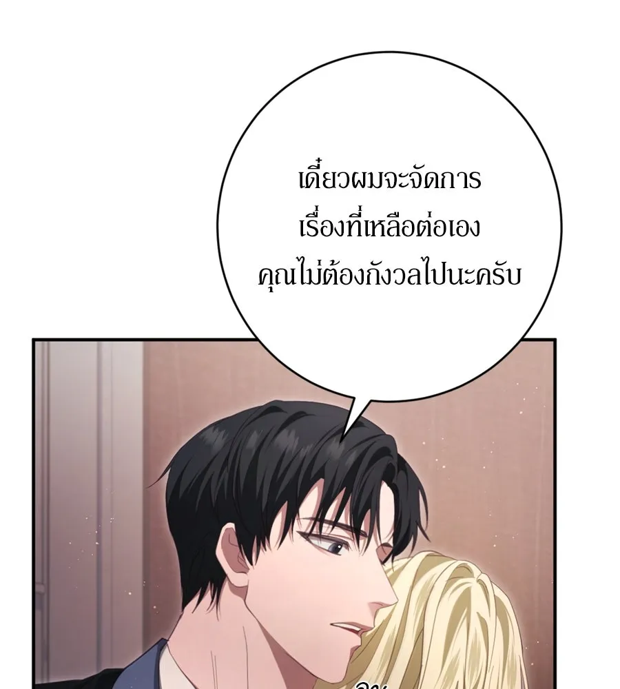 เบื้องหลังรอยยิ้มของเจ้าหญิง ตอนที่ 33 รูปที่ 166