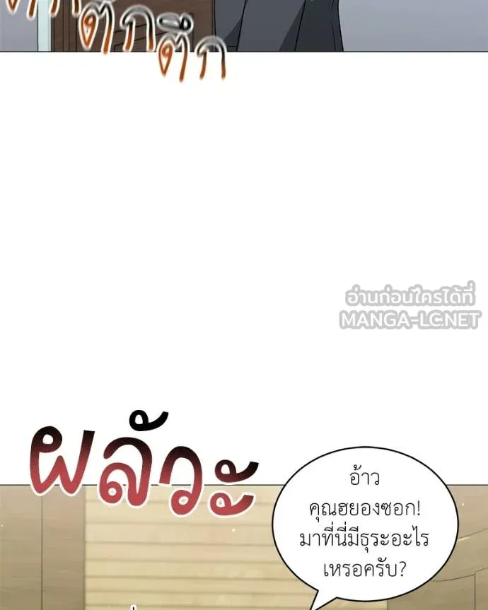 คนสวนโลกฮันเตอร์ ตอนที่ 94 รูปที่ 13