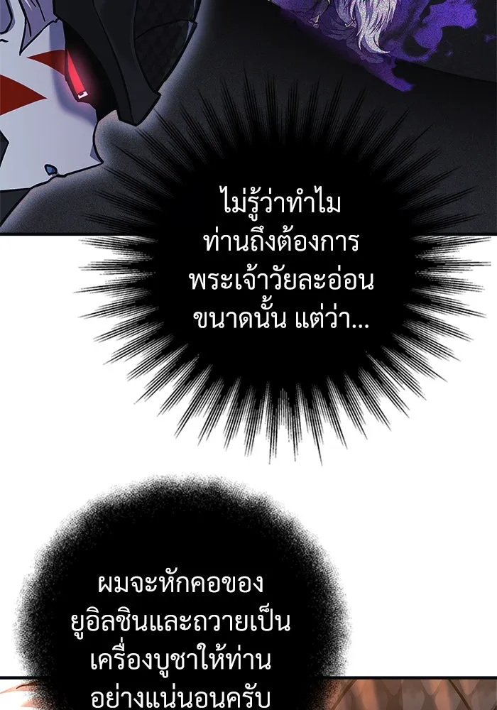 สัปดาห์นี้งดอัปตอนใหม่ ตอนที่ 100 รูปที่ 73