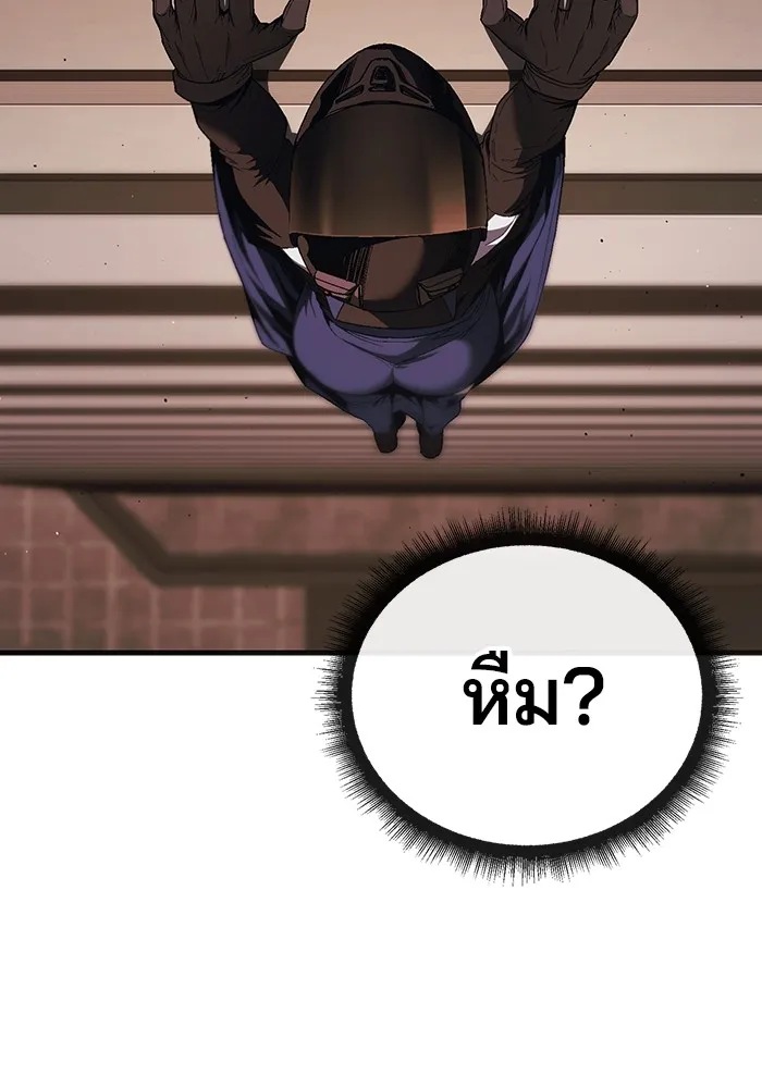 สนิมเชือดเลือดสาด ตอนที่ 19 รูปที่ 118