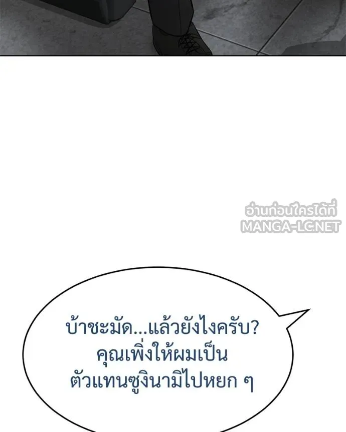 Baek XX ตอนที่ 118 รูปที่ 71