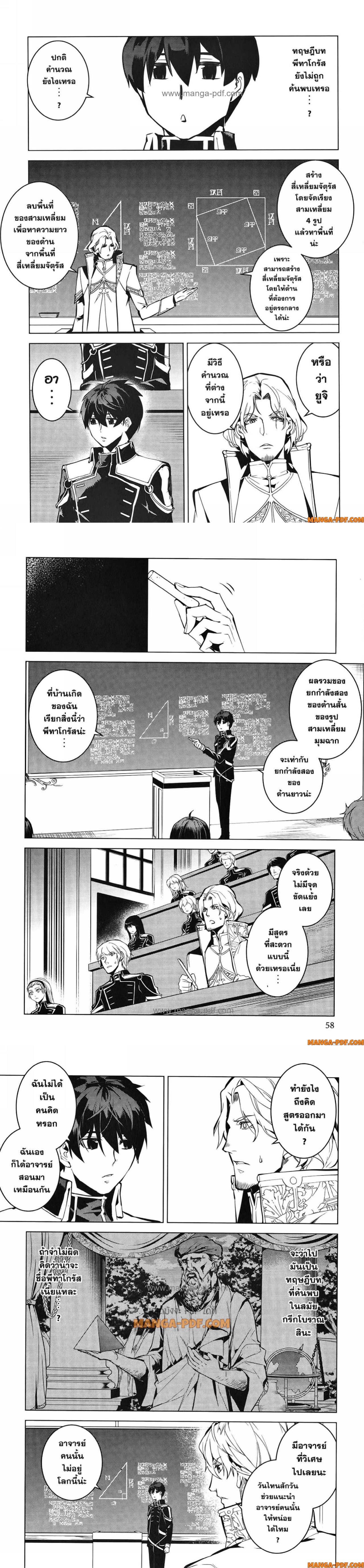 Manga-lc-com อ่านมังงะ อ่านการ์ตูน ออนไลน์ ฟรี Tensei Kenja no Isekai Life ตอนที่ 1 2 3 4 5 6 7 8 9 10 11 12 13 14 ฟรี ไม่มีโฆษณา Manga-lc - อ่าน มังงะ อ่าน การ์ตูน ออนไลน์ อ่านมังงะ ฟรี