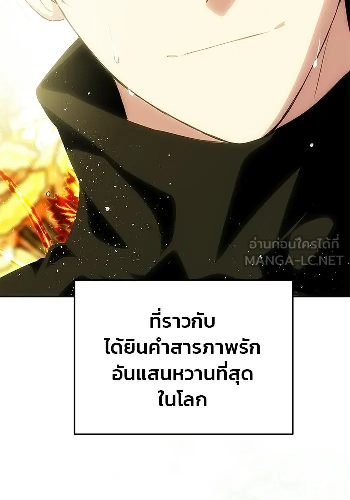 เกมรักจับสามี ตอนที่ 73 รูปที่ 111
