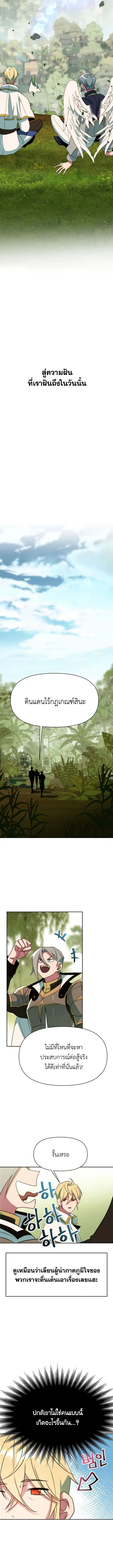 Archmage Transcending Through Regression ตอนที่ ตอนที่ 119 รูปที่ 11