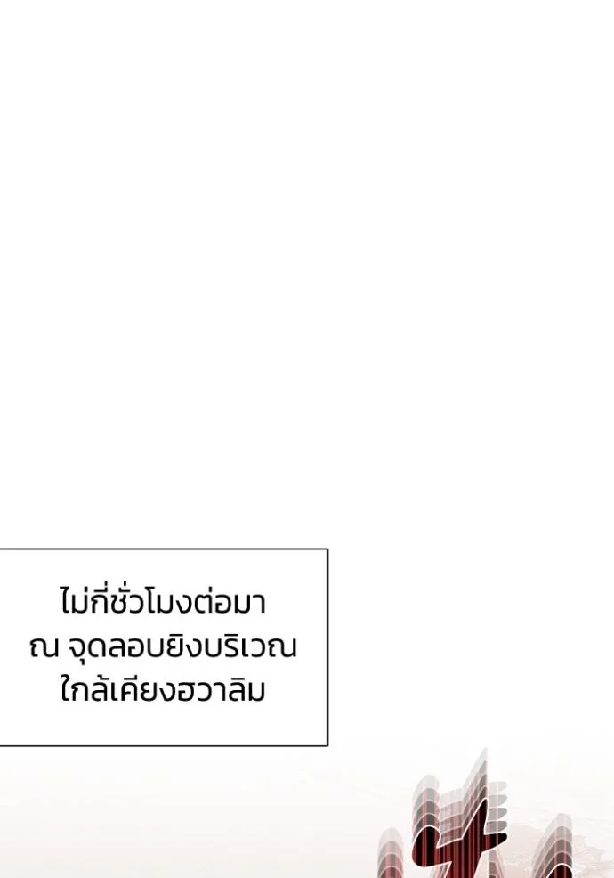 อัจฉริยะนอกคอก ตอนที่ 82 รูปที่ 26