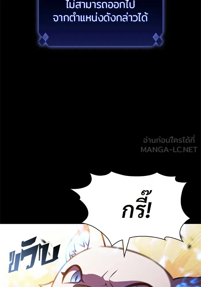 ผู้เล่นหน้าใหม่เลเวลแมกซ์ ตอนที่ 226 อาวุธชิ้นใหม่ (3) รูปที่ 108