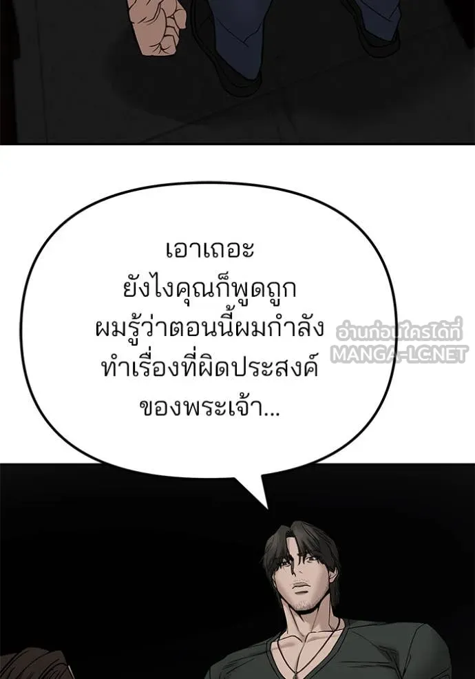 เลวฟาดเลว ตอนที่ 135 รูปที่ 66