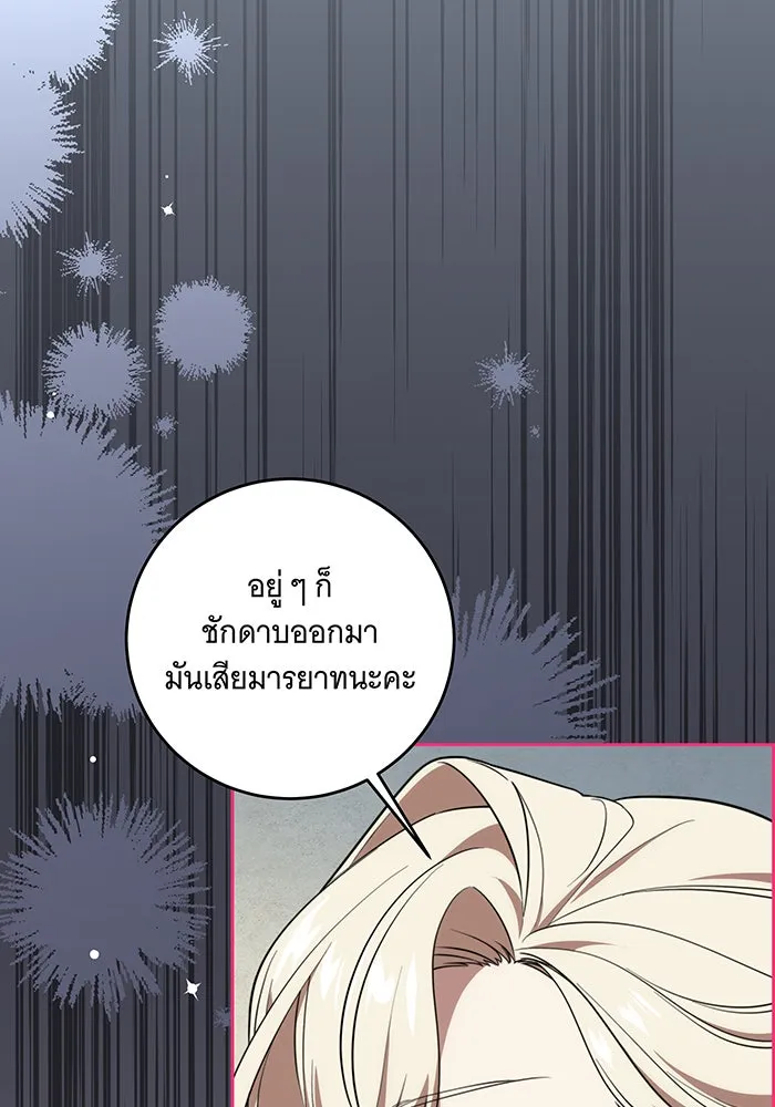 ทุกอย่างที่เสียไป ฉันขอทวงคืน ตอนที่ 6 รูปที่ 11