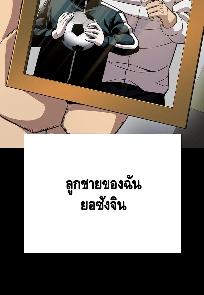 King Game ตอนที่ 84 ฮวังมูเจ (18) รูปที่ 142