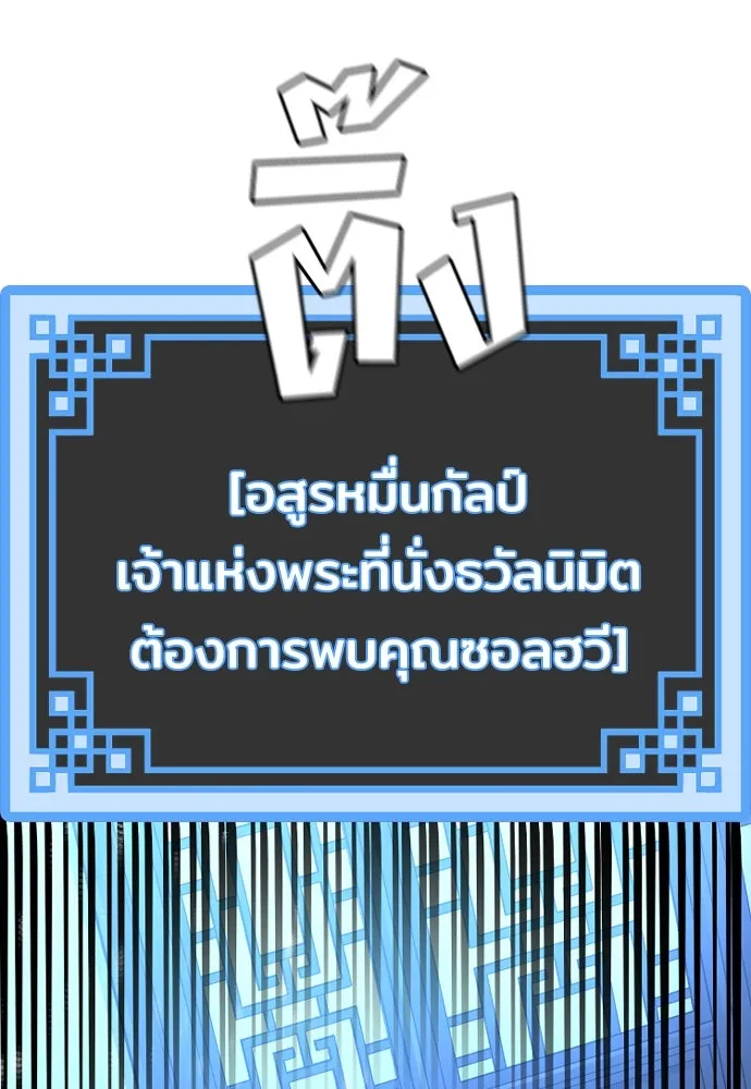 เส้นทางสู่เทพมาร ตอนที่ 44 รูปที่ 41