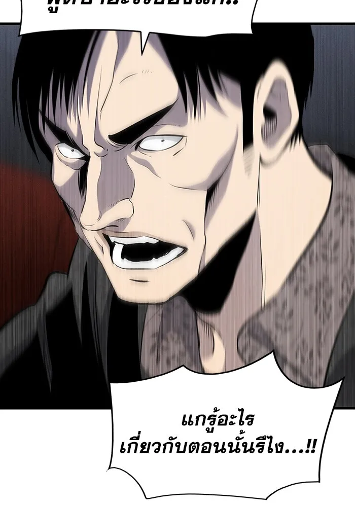 มีนา เกิดมาล่า ตอนที่ 1 รูปที่ 206