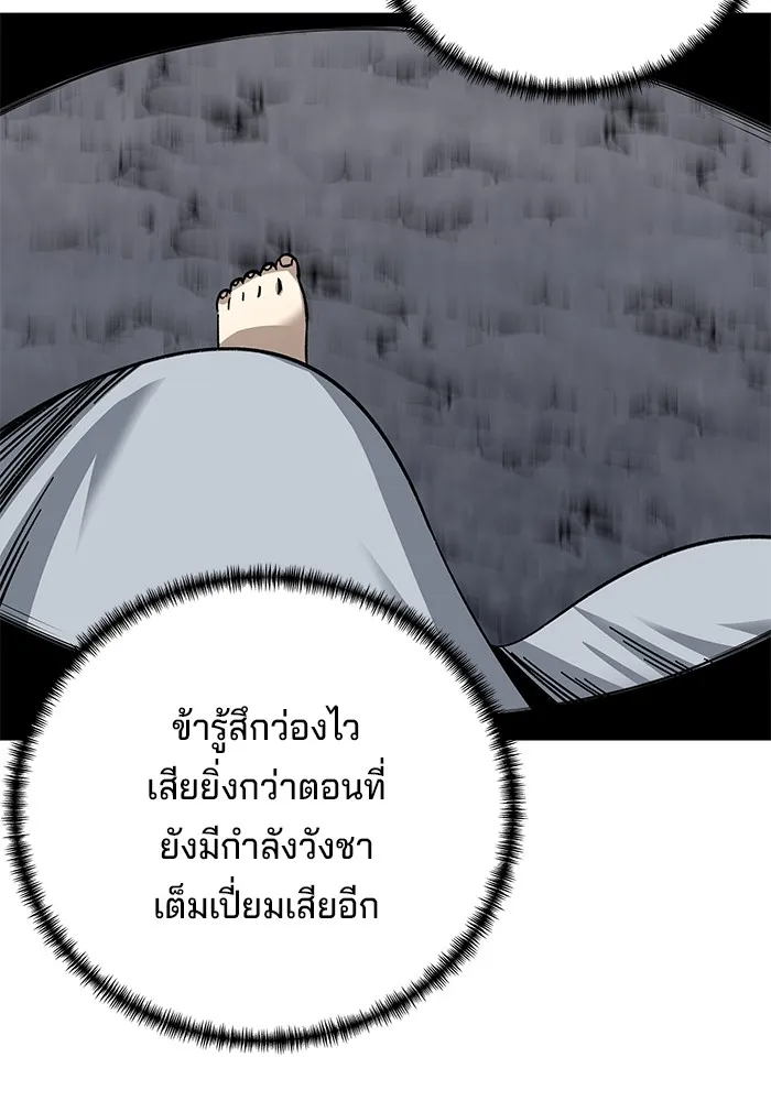 คุณปู่จอมยุทธกับหลานสาวสุดแกร่ง ตอนที่ 35 รูปที่ 55