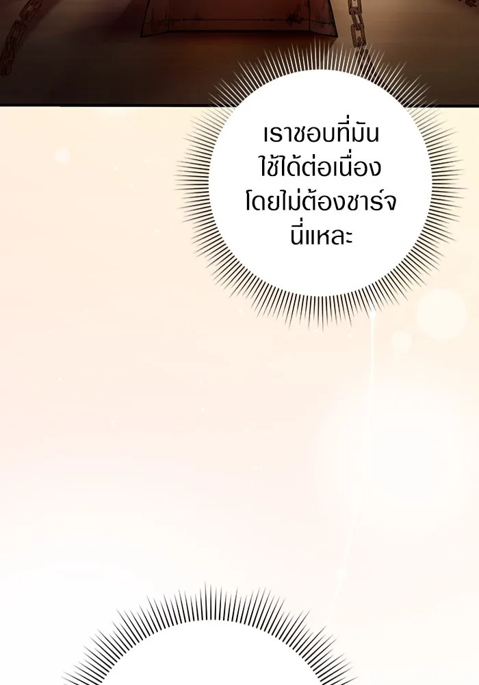 เชื่อเถอะ ฉันเป็นฮันเตอร์ห่วยแตก ตอนที่ 21 รูปที่ 8