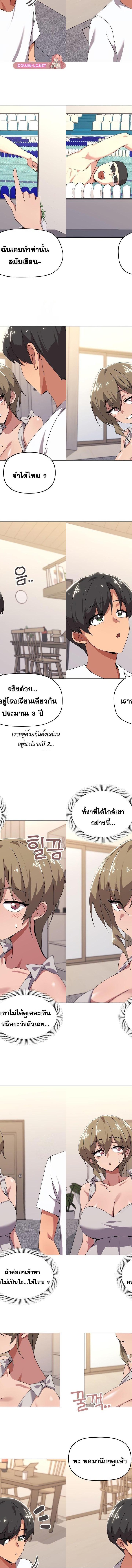 What’s wrong with this family ตอนที่ 41 5