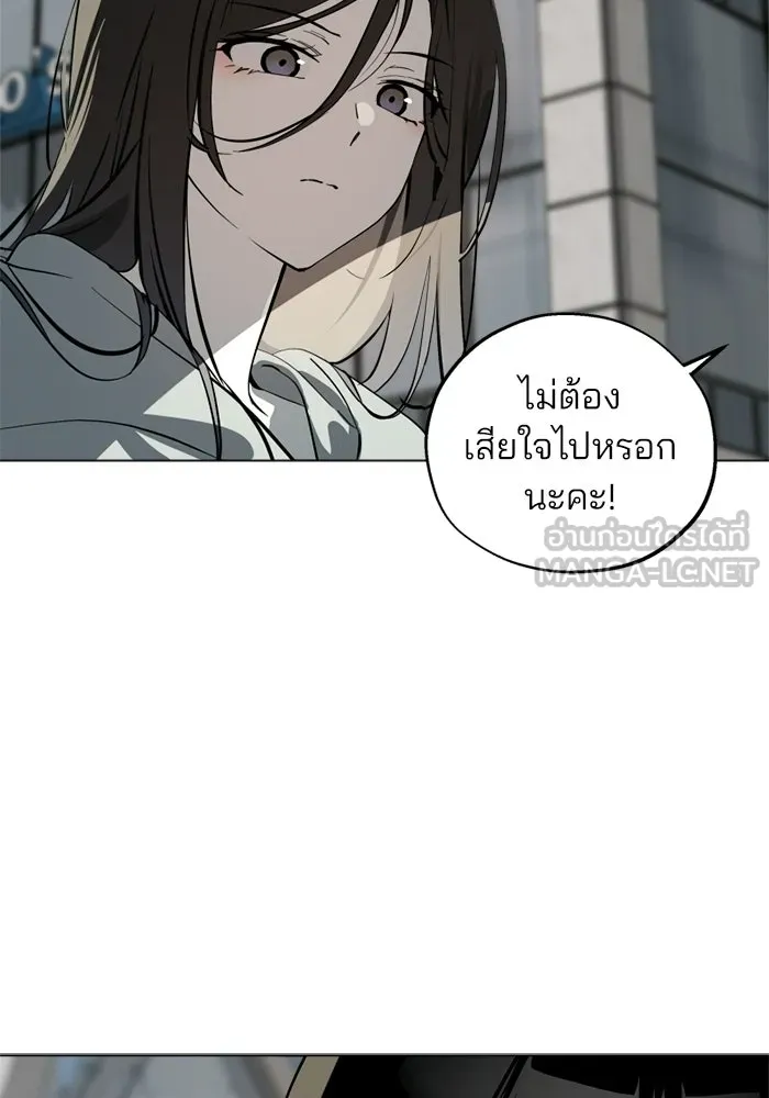 สวยเองนักเลงพอ ตอนที่ 45 รูปที่ 21