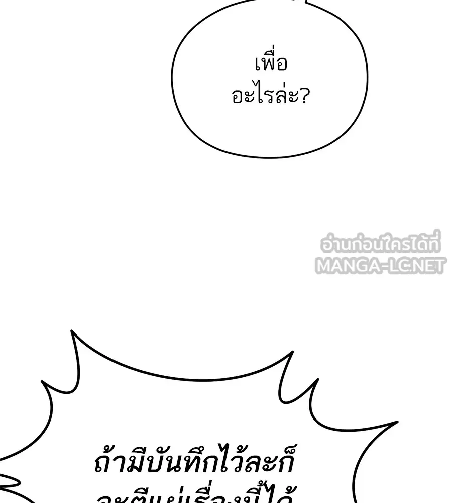 ทางหลุดพ้นของนักบุญลวง ตอนที่ 6 รูปที่ 51